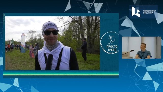 Доклад "Капеллан Спортивный" в РГУ им. Косыгина в рамках научно-практической конференции