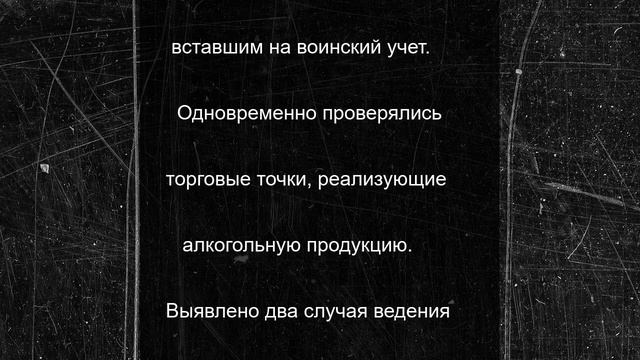 В Городищенском районе проведен масштабный межведомственный рейд