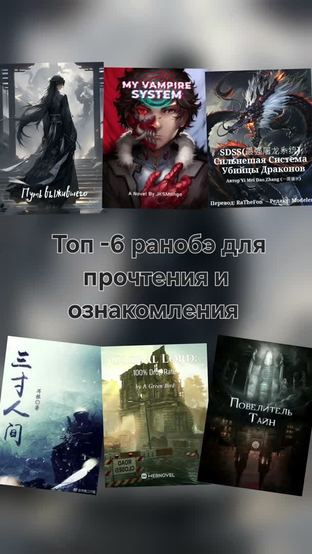 ТОП-6 РАНОБЭ И НОВЕЛЛ ДЛЯ ОЗНАКОМЛЕНИЯ