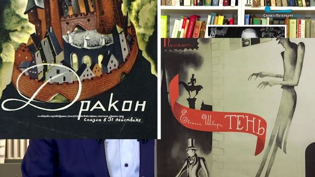 Обратите внимание. Евгений Шварц и Петербург