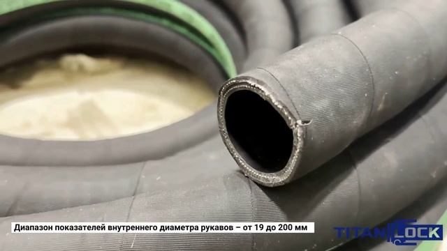 Рукава DVINA-PREM TITAN LOCK