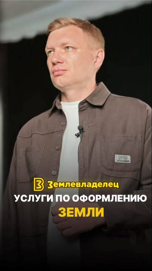 Услуги по оформлению земли
