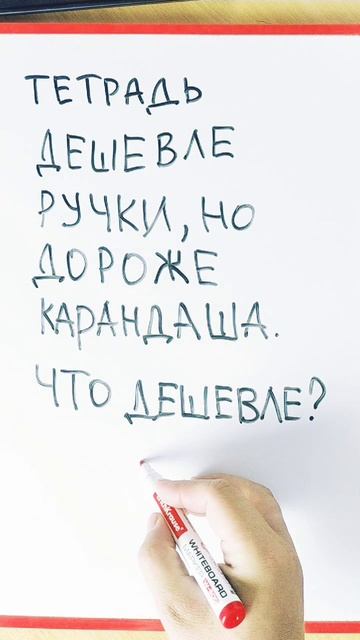 Второй класс