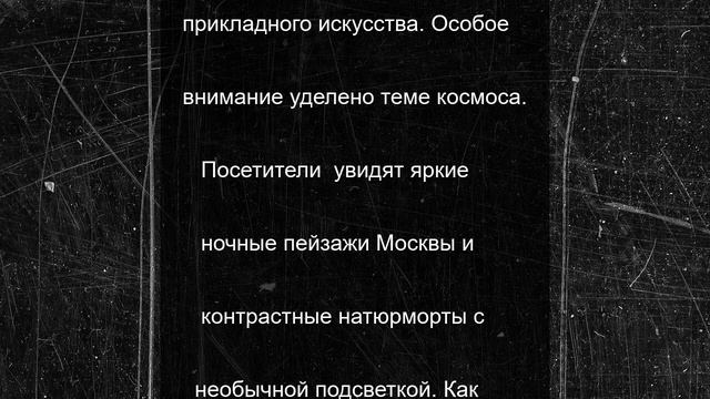 В Орле откроется выставка работ художника Дмитрия Ревякина