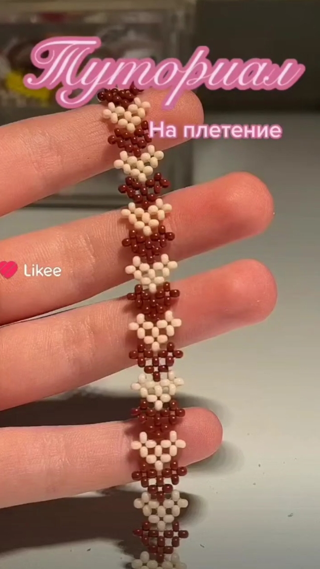 тутор на колечко из бисера