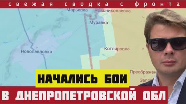 Сводка за 26-6-2025 🔴 28’000 гераней по ВСУ. Прорыв фронта на Днепропетровск. Трамп готов отступить