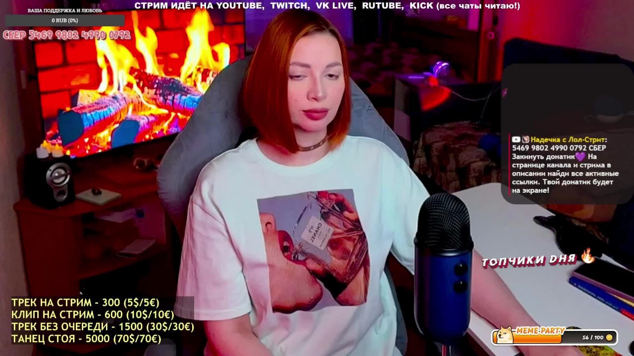 Душевный потокич