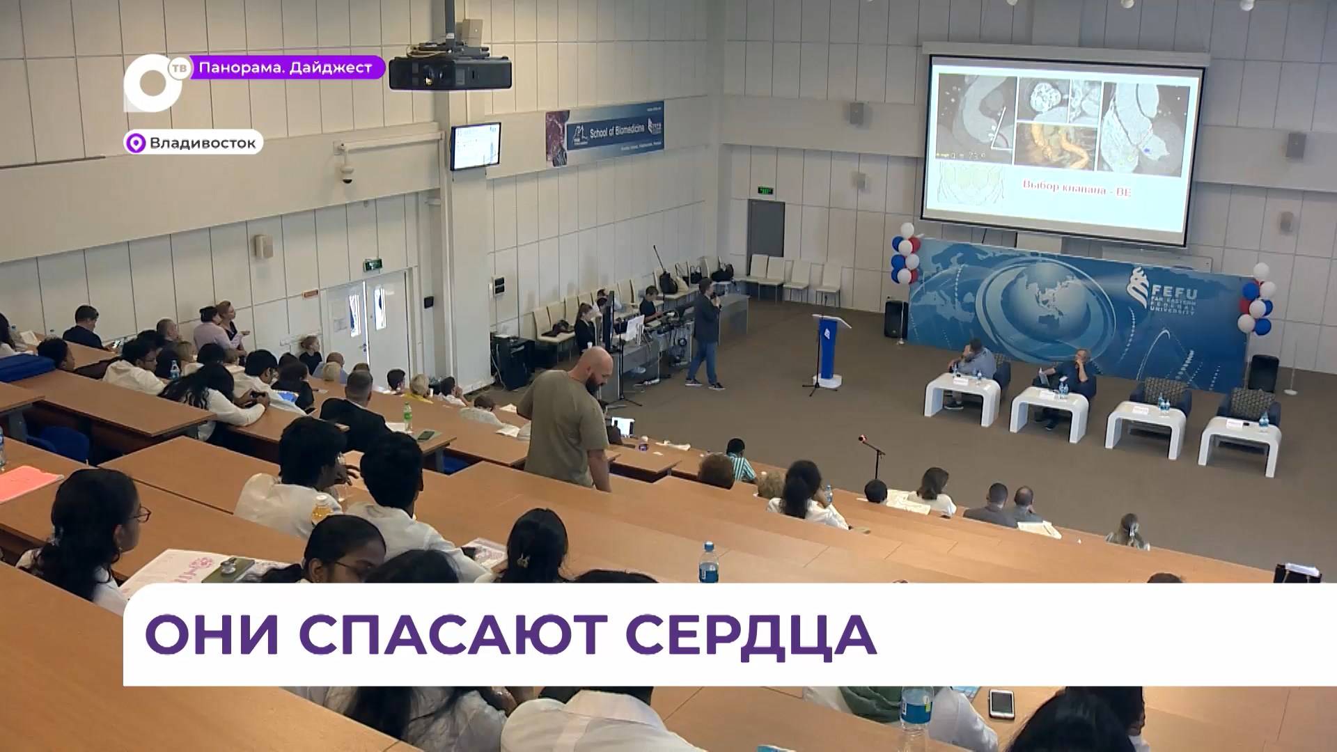 Кардиохирурги со всей страны обсуждают во Владивостоке новые подходы к лечению