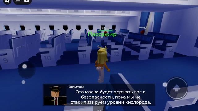 Улетаю на самолёте в город