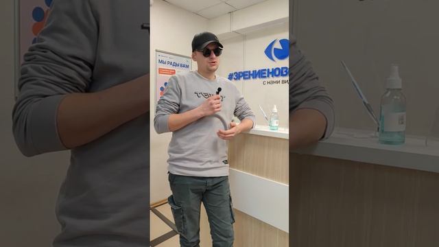 Отзыв о лазерной коррекции зрения в клинике "Зрение Новосибирск", 88001009876
