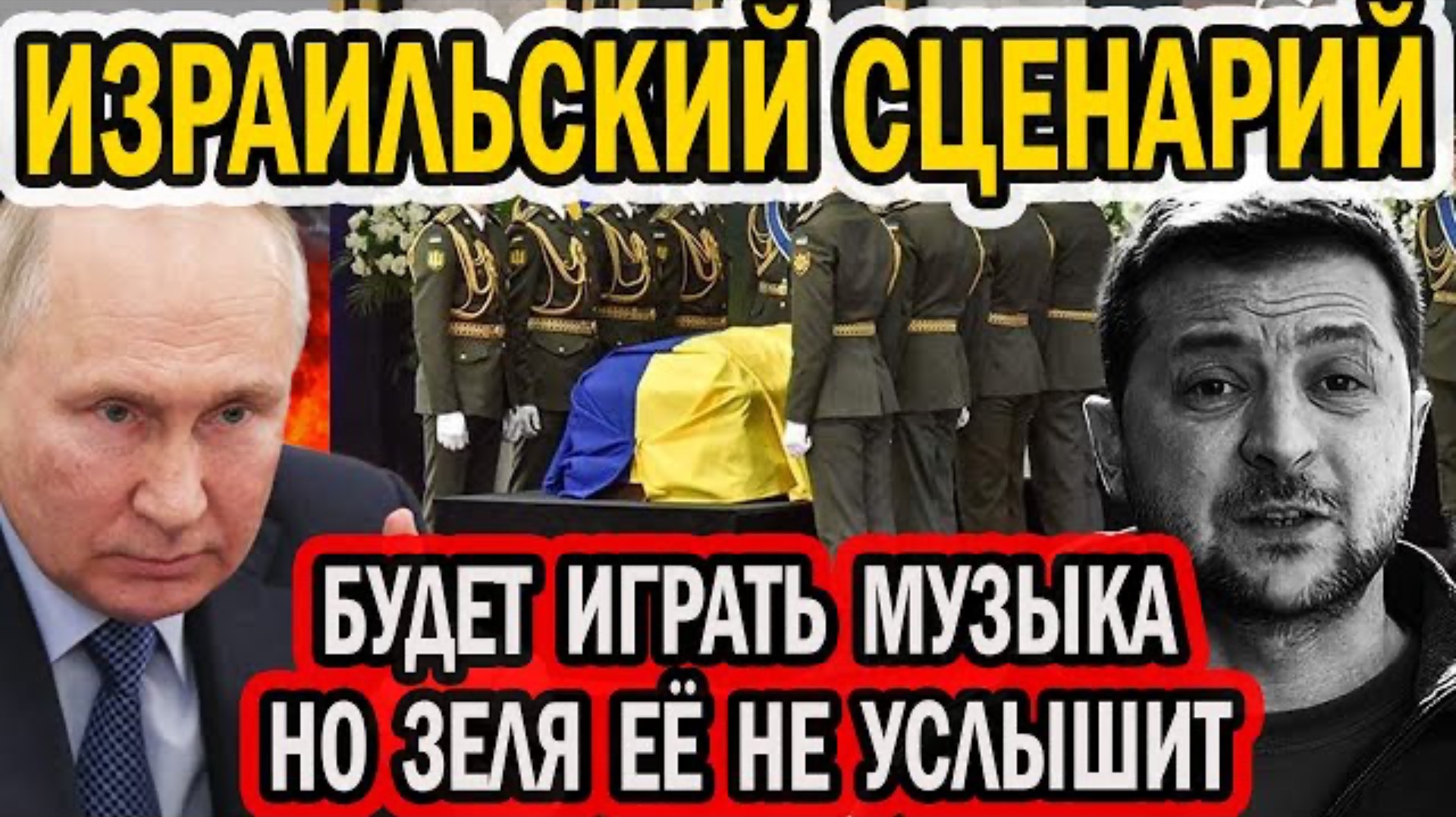 ДЕРЕВЯННЫЙ МАКИНТОШ ГОТОВ! ТОЧЕЧНЫЕ УДАРЫ ВОЗМЕЗДИЯ