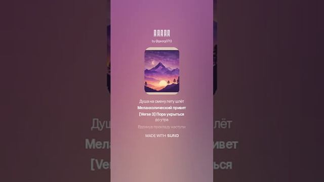 Закат