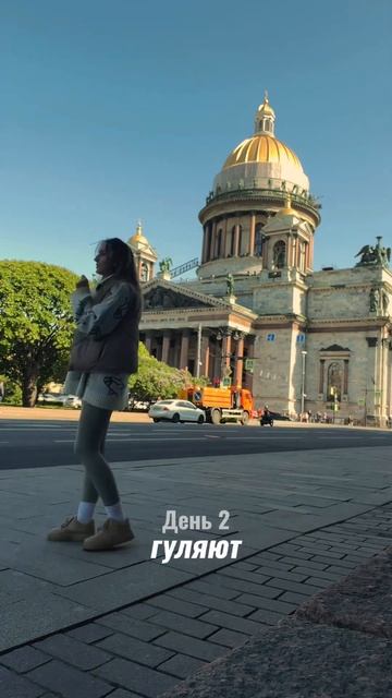 Побороть свой страх?  день 2 - нашла безлюдное место в самом центре!#блогер #страх #съемка #спб