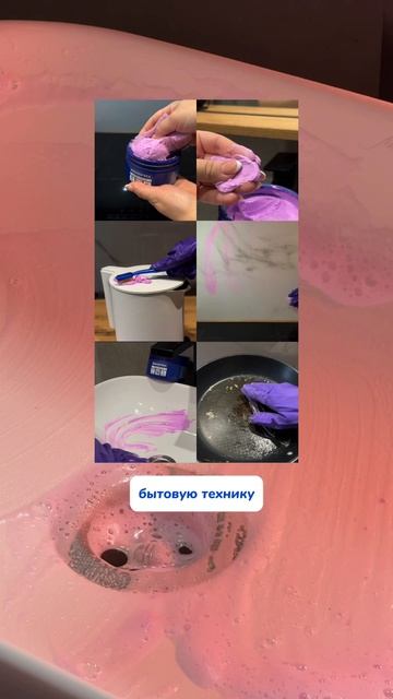 Универсальная чистящая паста для уборки
