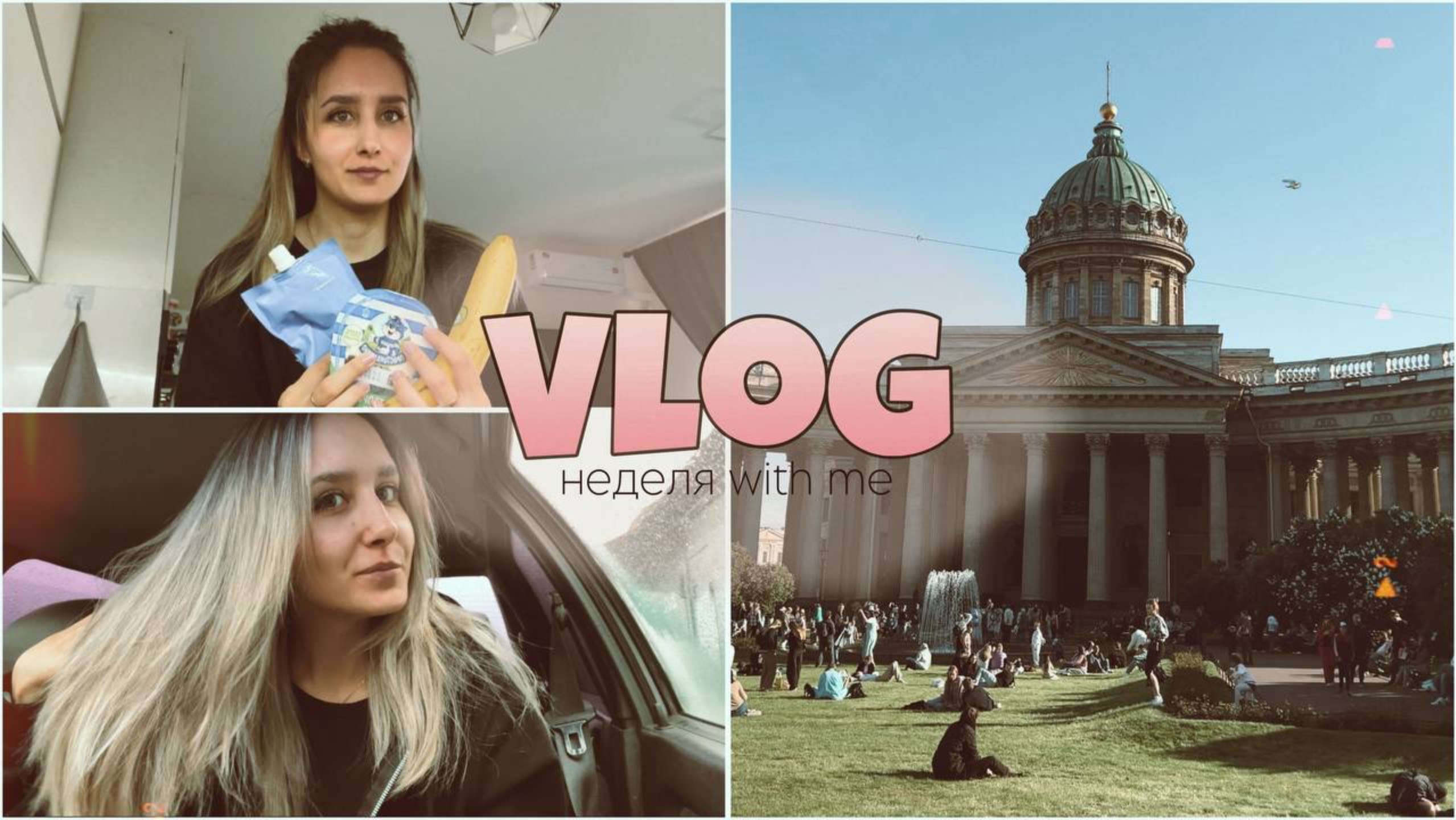 VLOG // ПОКРАСИЛА ВОЛОСЫ / МОЙ ЗАВТРАК/ СЪЕМКА В  ЦЕНТРЕ
