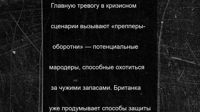 Женщина начала готовиться к Третьей мировой войне и запасать продукты
