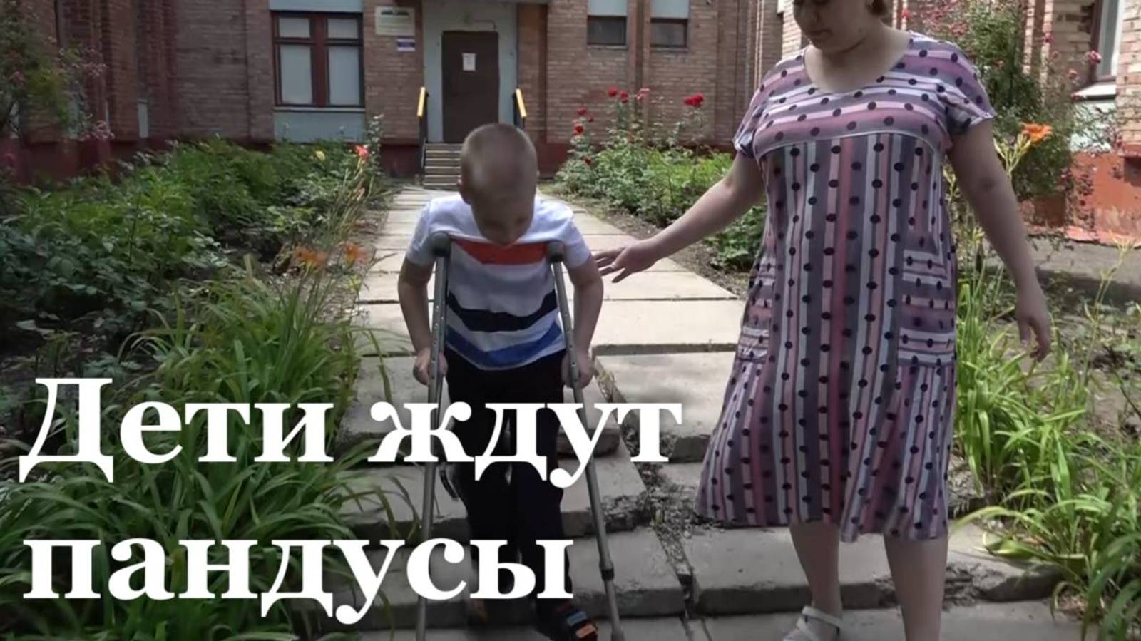 Волонтеры Народного Фронта помогут оборудовать пандусом Луганскую коррекционную школу