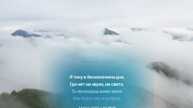 Падаю в низ Песня о неразделённой любви "Подписывайтесь, чтобы первыми услышать наши новые треки!"