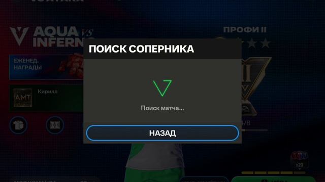 1 часть фифы