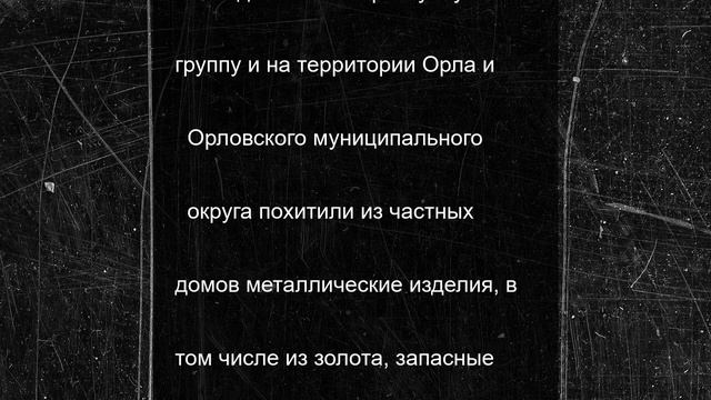 В Орловской области двое подростков предстанут перед судом за имущественные преступления