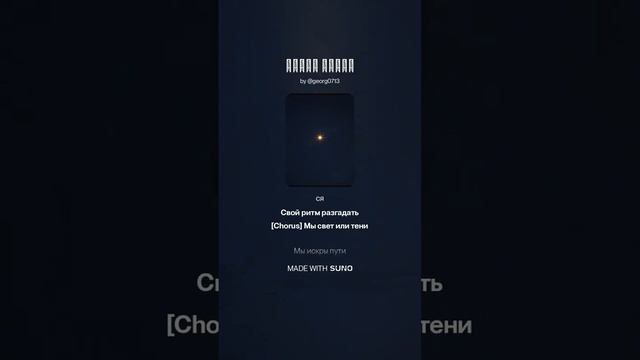 Смысл бытия