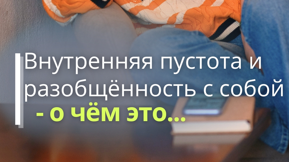 Нарциссическая депрессия
