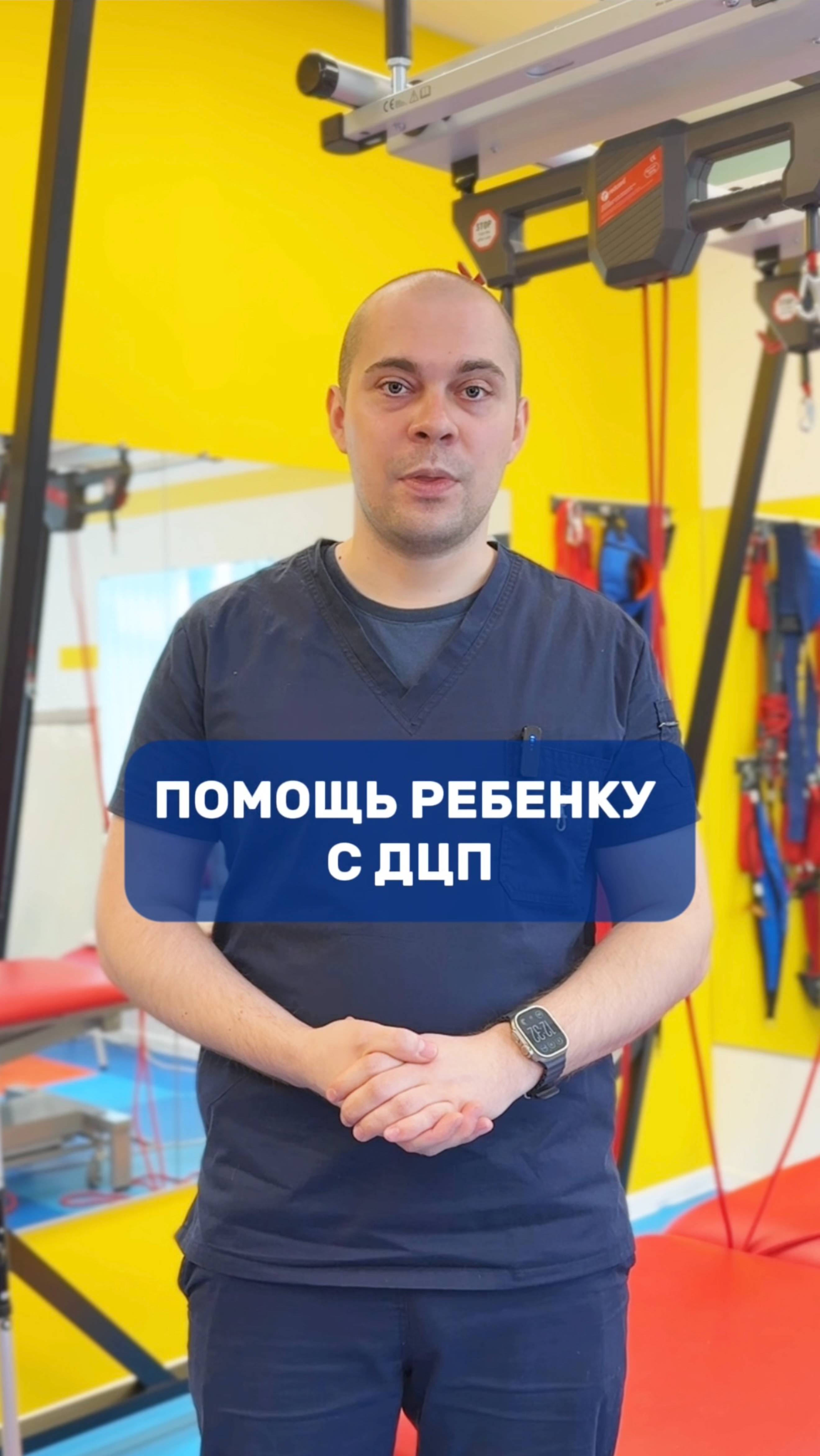 методика для улучшения качества жизни деток с ДЦП | реабилитолог клиники "В Новый День"