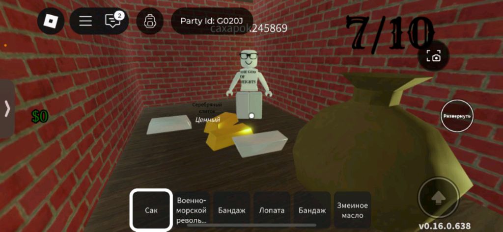сходка