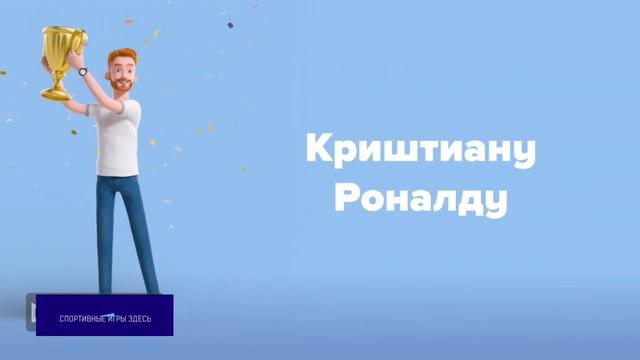 Футбол. Правила игры. Знамениты футболисты