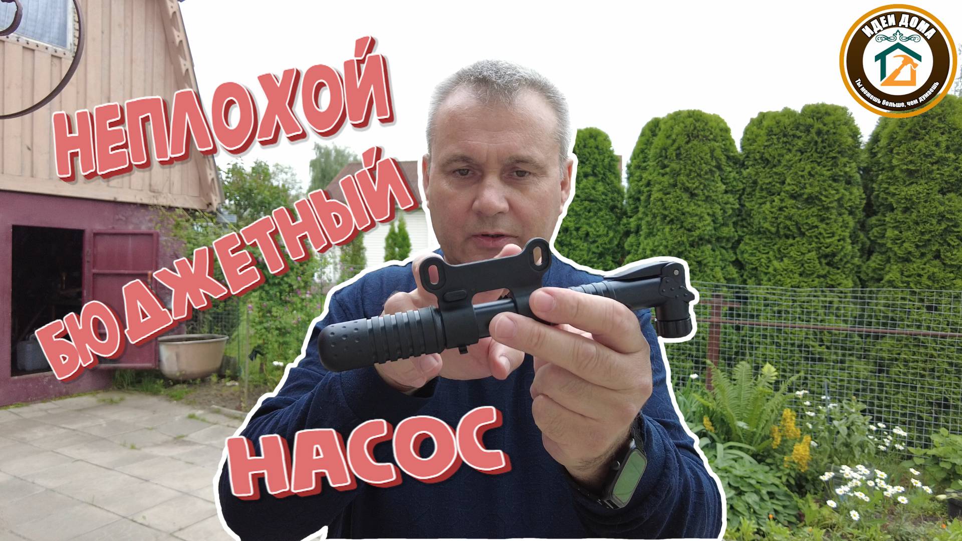 Неплохой бюджетный насос.