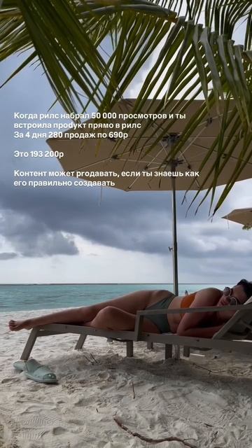 В моем клубе ты научишься:  ✅ делать Reels, которые смотрят и через которые покuпают  ✅