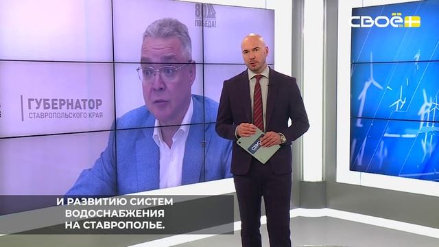 Губернатор Владимир Владимиров поручил создать энергомощности для новых объектов