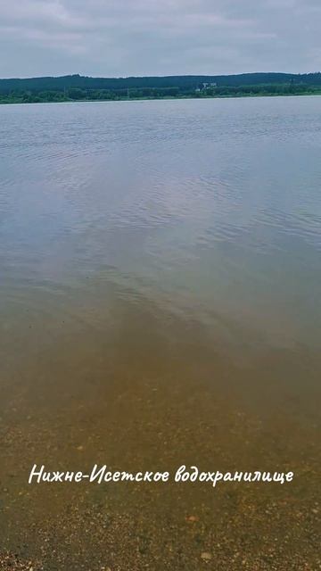 Нижне-Исетское водохранилище