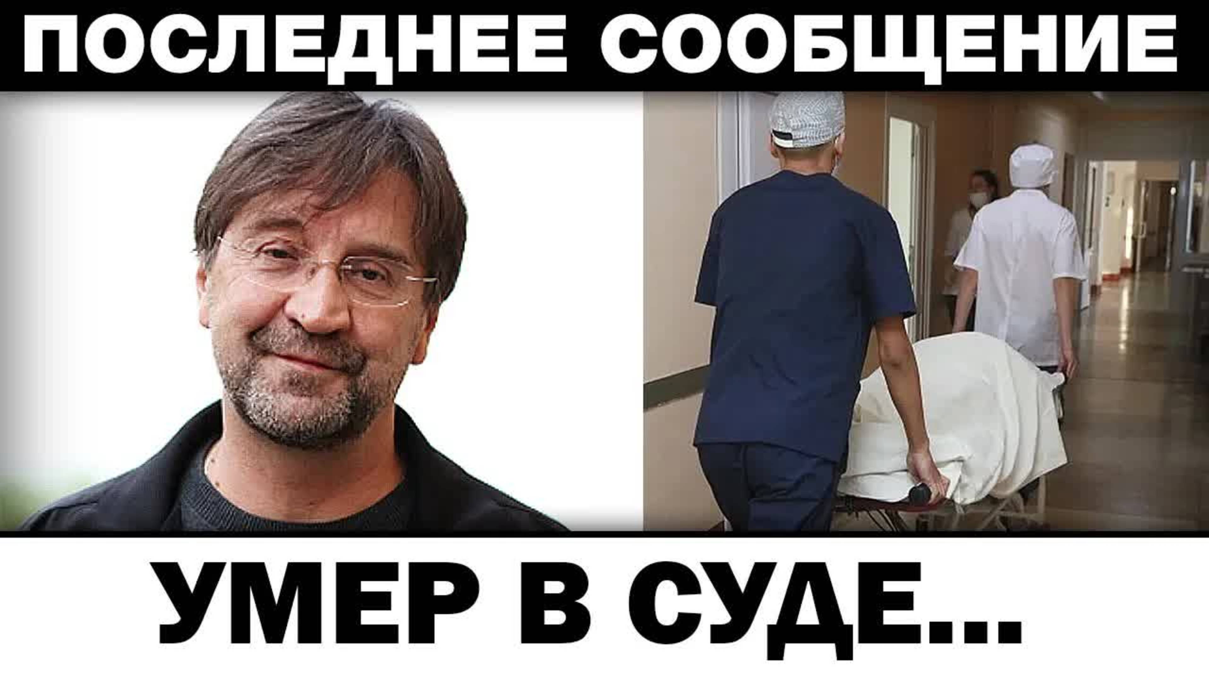 Изморили судами. Юрий Шевчук yмep в суде, новости шоубизнеса