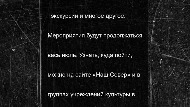 Больше 35 тысяч северян уже отдохнули на мероприятиях «На Севере – лето»