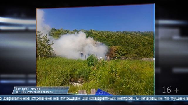 25.06.2025 Дачный дом загорелся в Невельском районе