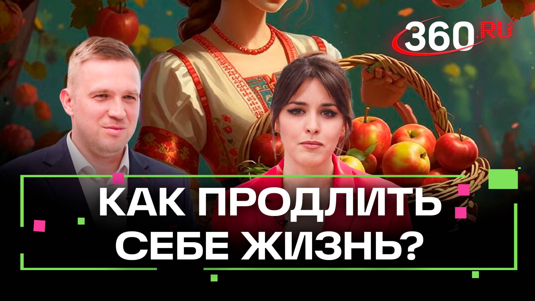 Как сохранить молодость и здоровье: простые правила, которые продлят жизнь