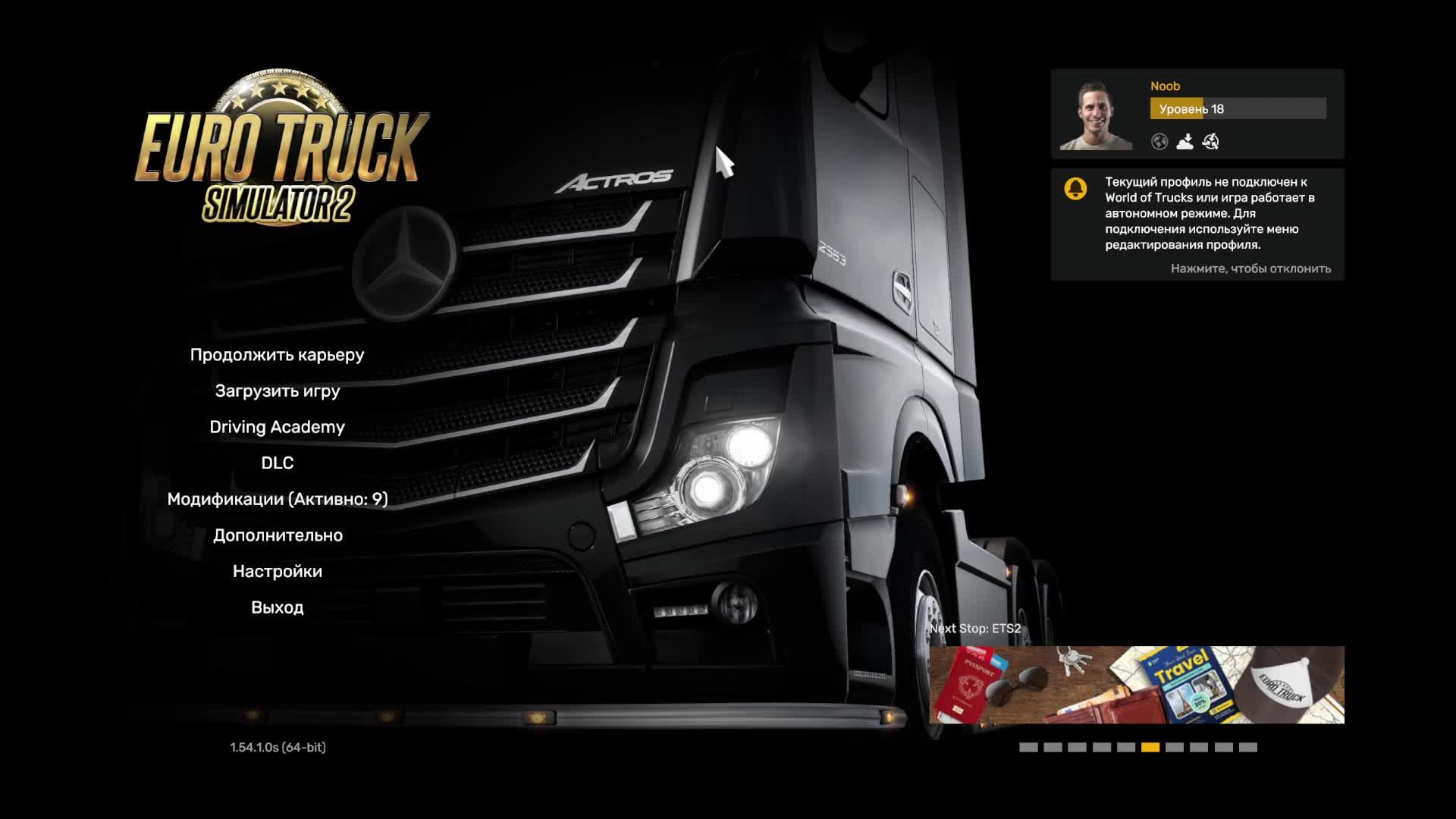 Катаем по россии в ETS 2 ! Из волгограда в Варшаву часть 2