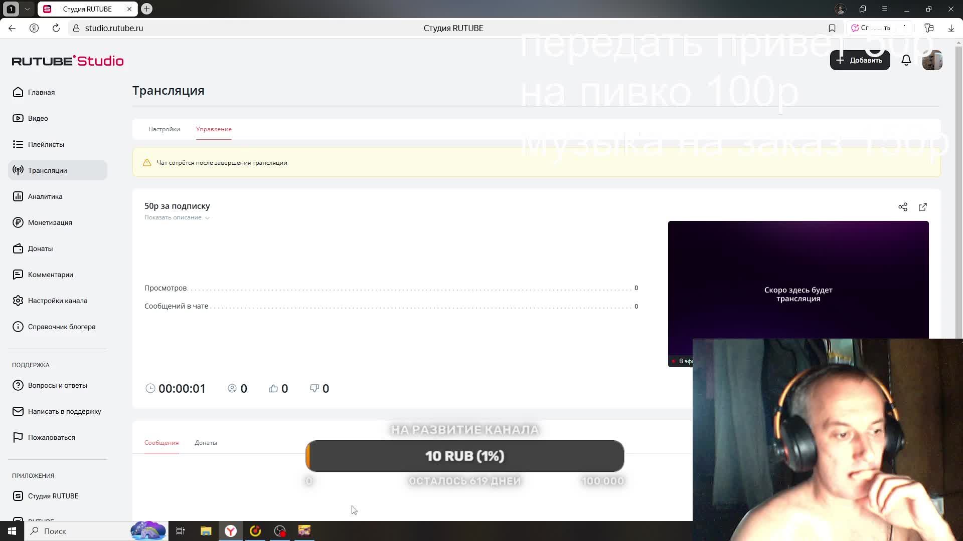 50р за подписку