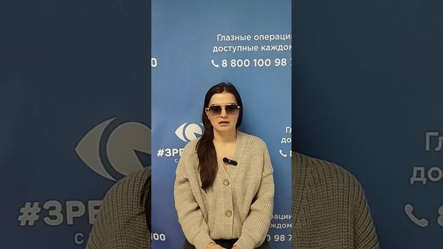 Отзыв после лазерной коррекции зрения в клинике "Зрение 2100", 88001009876