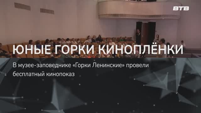 ЮНЫЕ ГОРКИ КИНОПЛЁНКИ