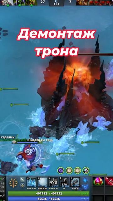 #zadotan #dota #dota2 #дота #дота2