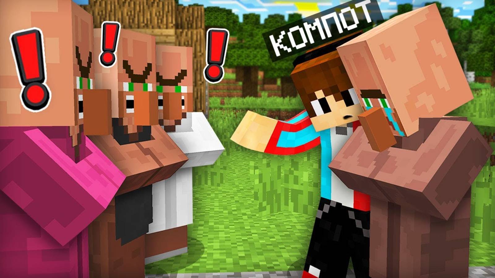 [Компот] Я ВЕРНУЛ ЭТОГО ЖИТЕЛЯ НАЗАД В ДЕРЕВНЮ В МАЙНКРАФТ. Minecraft