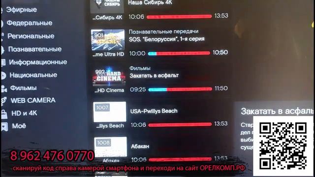 Настройка бесплатного телевидения в Орле и других городах