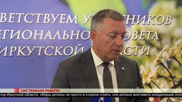 Системная работа 25.06.2025