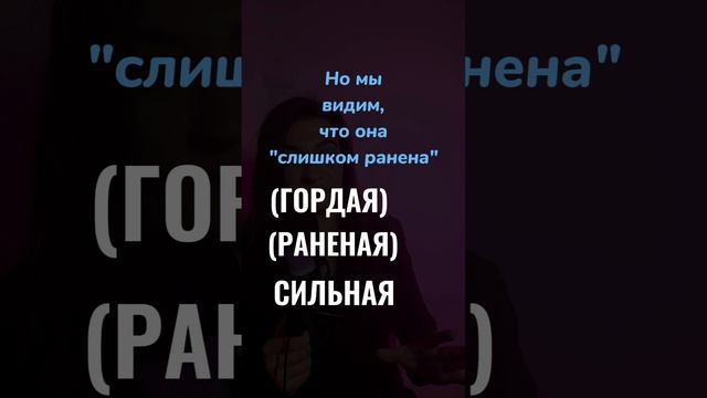Анна Асти, Феникс, психоанализ