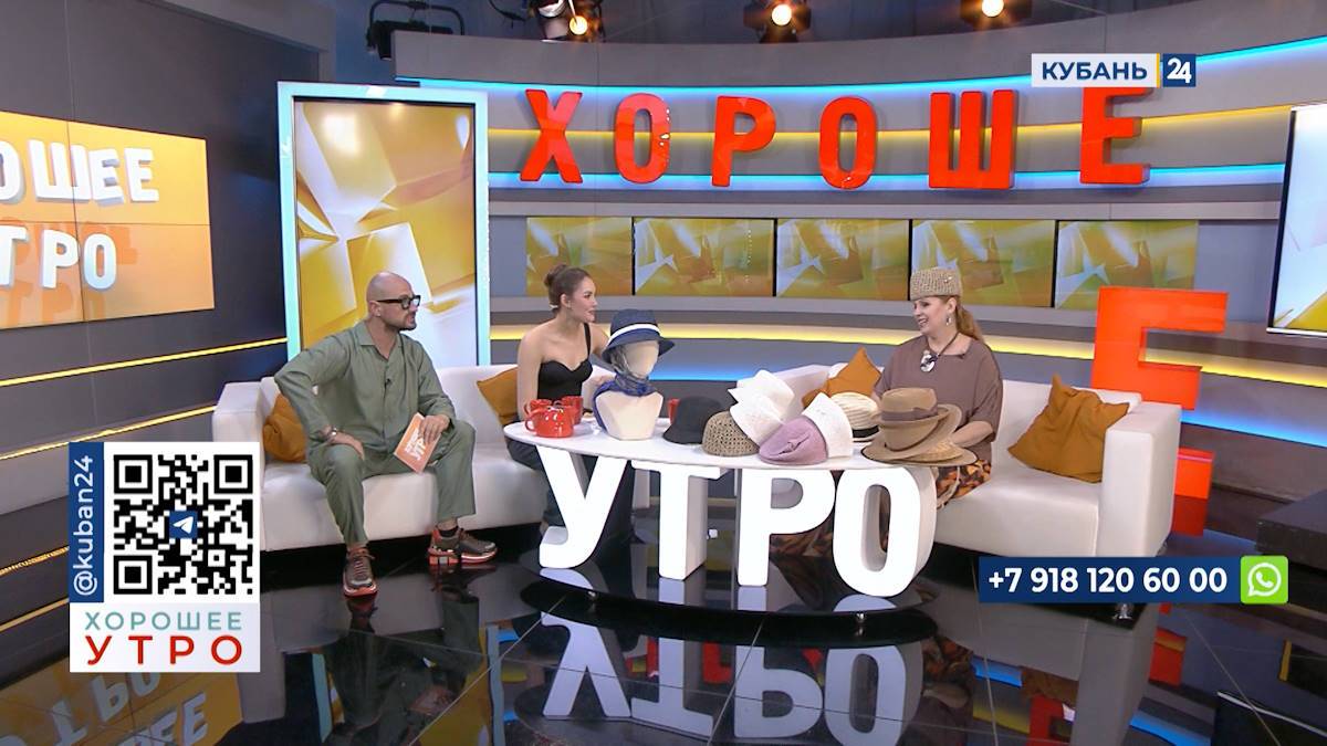 Майя Трофимова: сейчас в моде пилотки и «пирожки»
