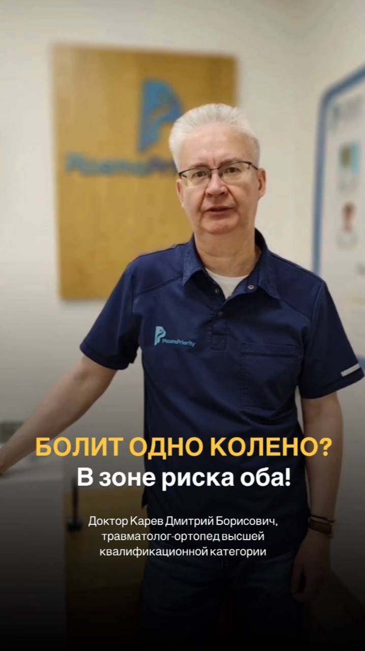 Болит одно колено? Возможно  лечить надо оба