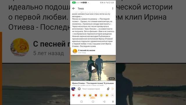 История одной песни : Ирина Отиева - Последняя поэма