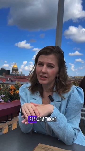 Как правильно принимать квартиру у Застройщика?